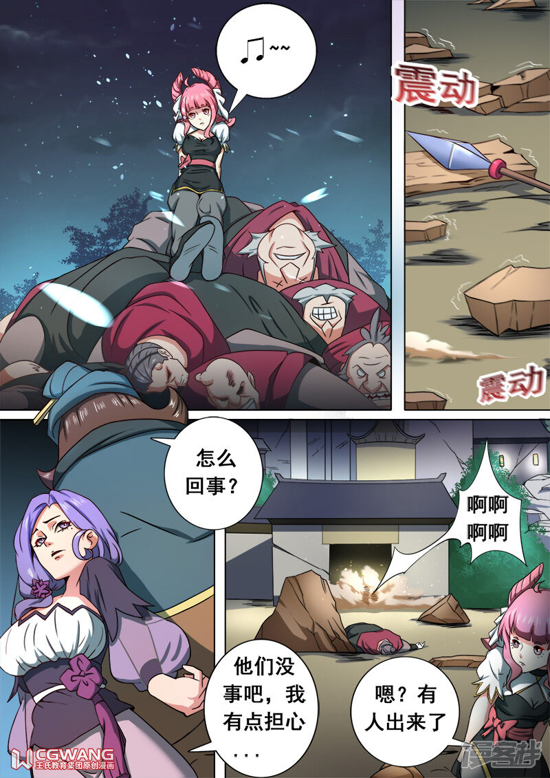 第7页
