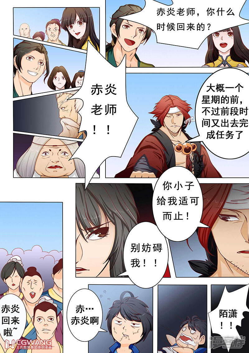 第8页