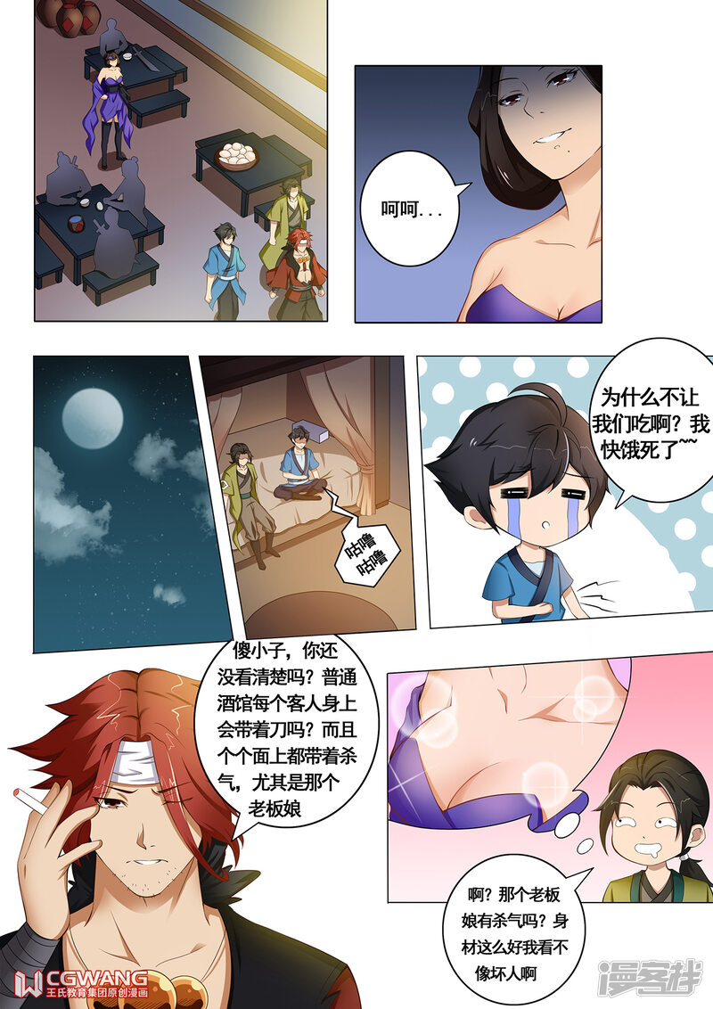 第8页