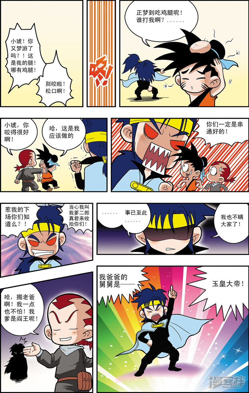 第4页