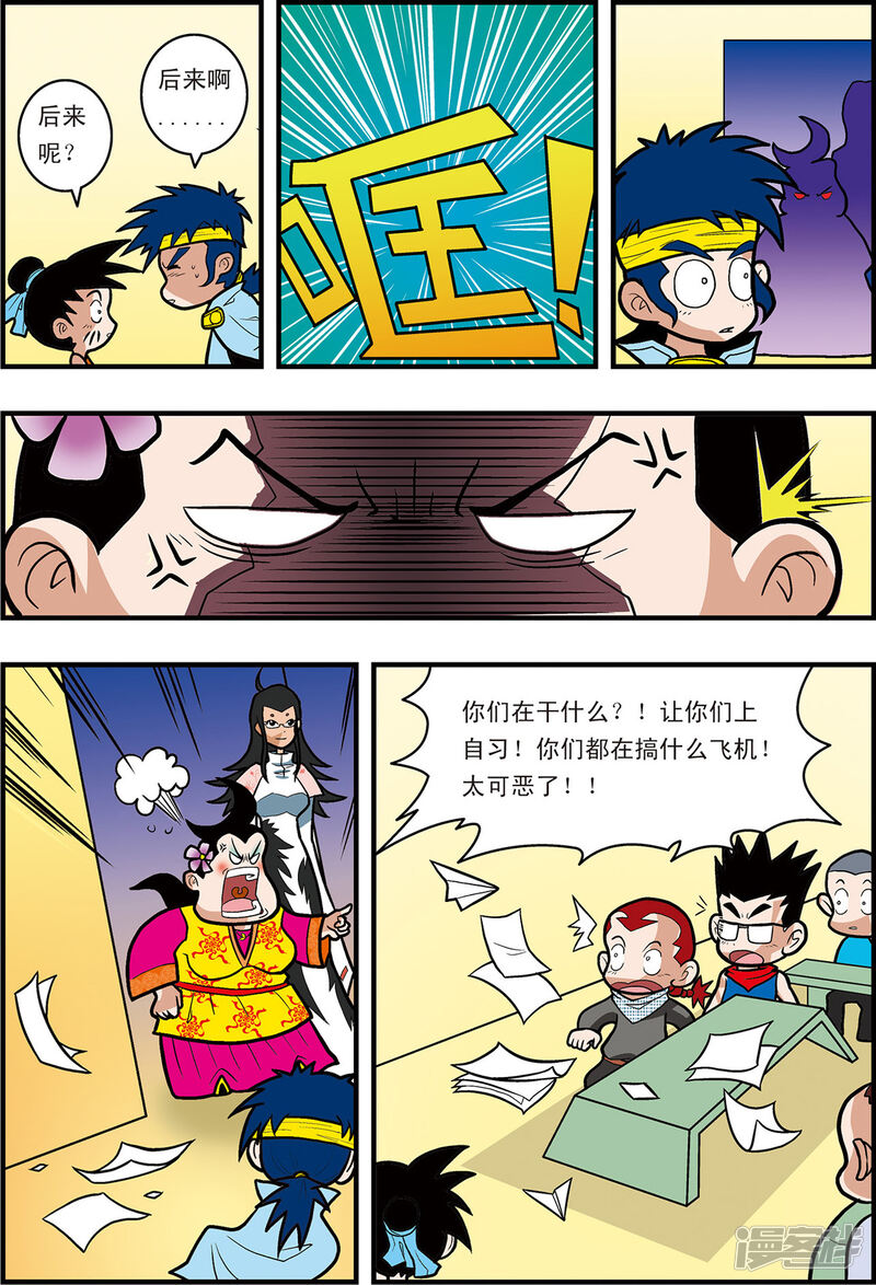 第8页