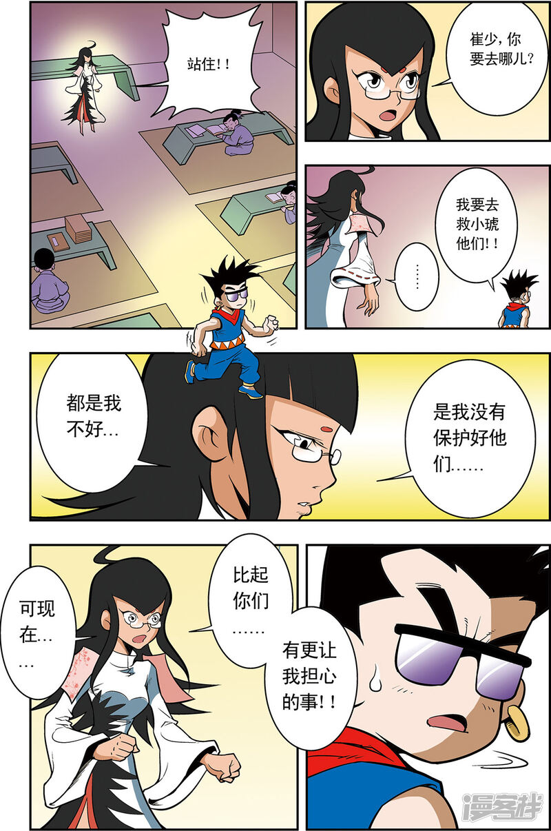 第5页