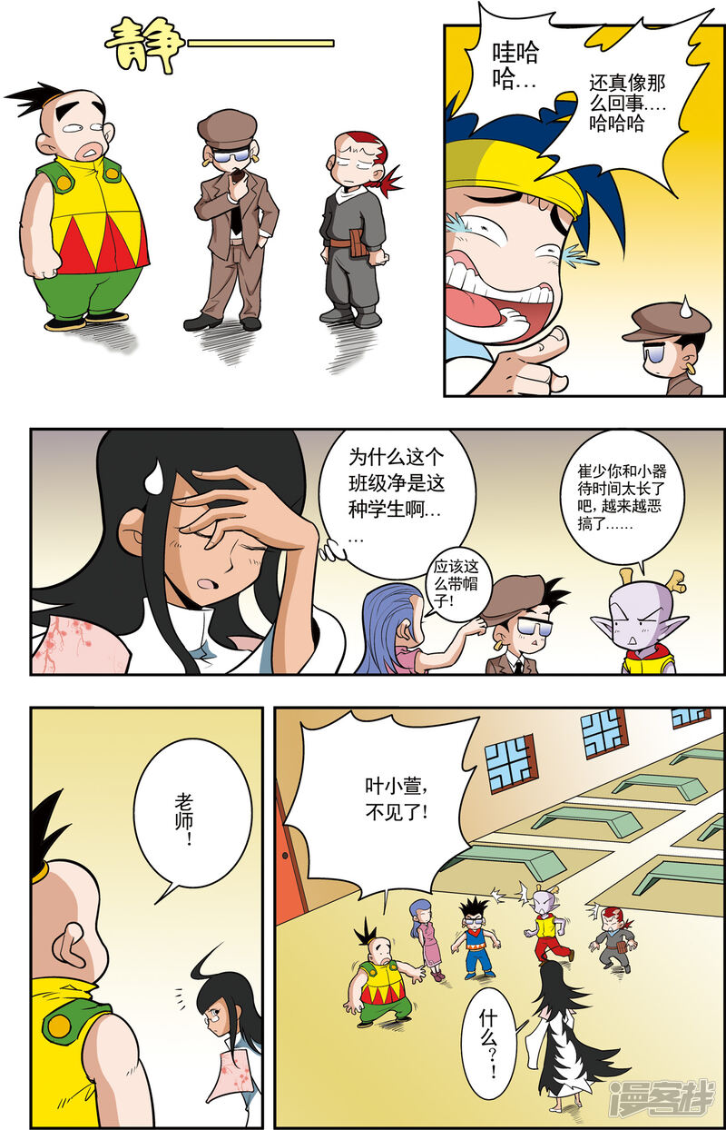 第9页