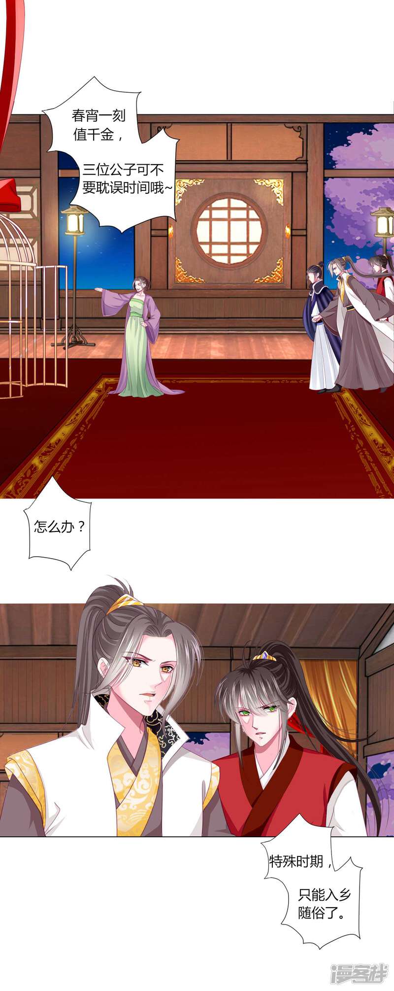 第2页