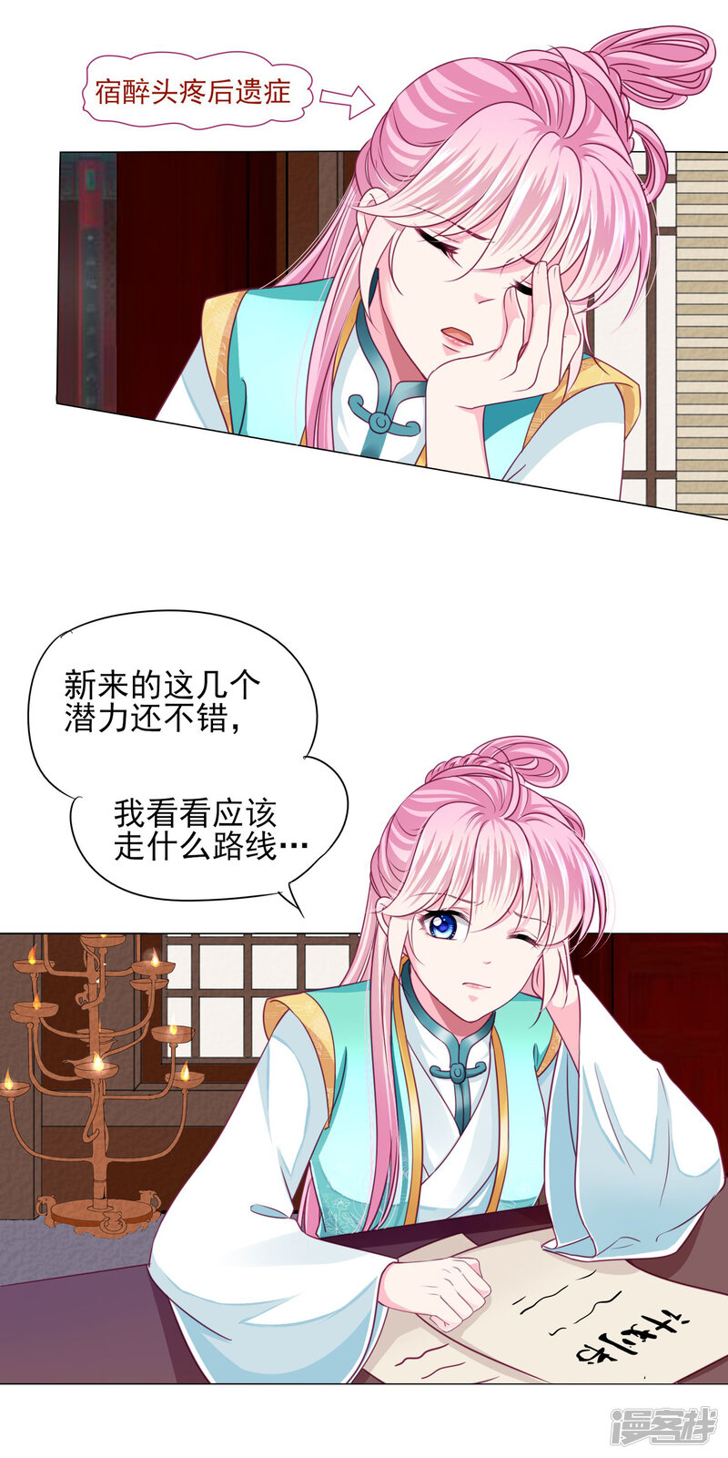 第28页