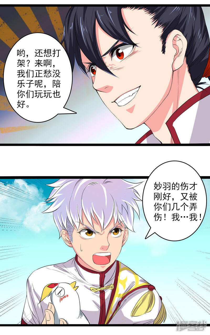 第21页