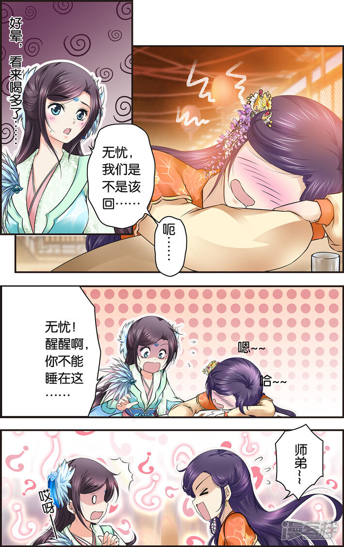 第2页