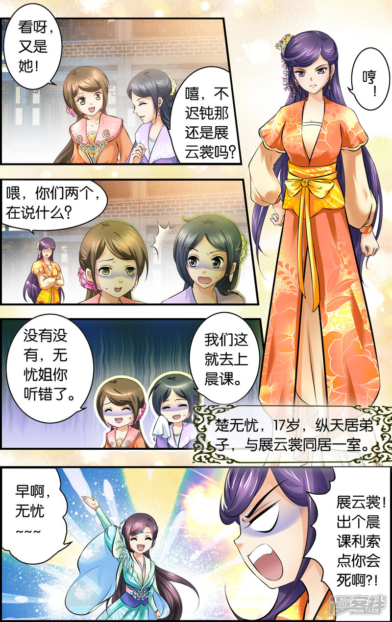 第3页