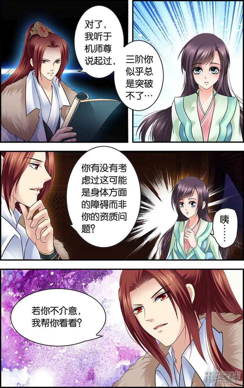 第3页