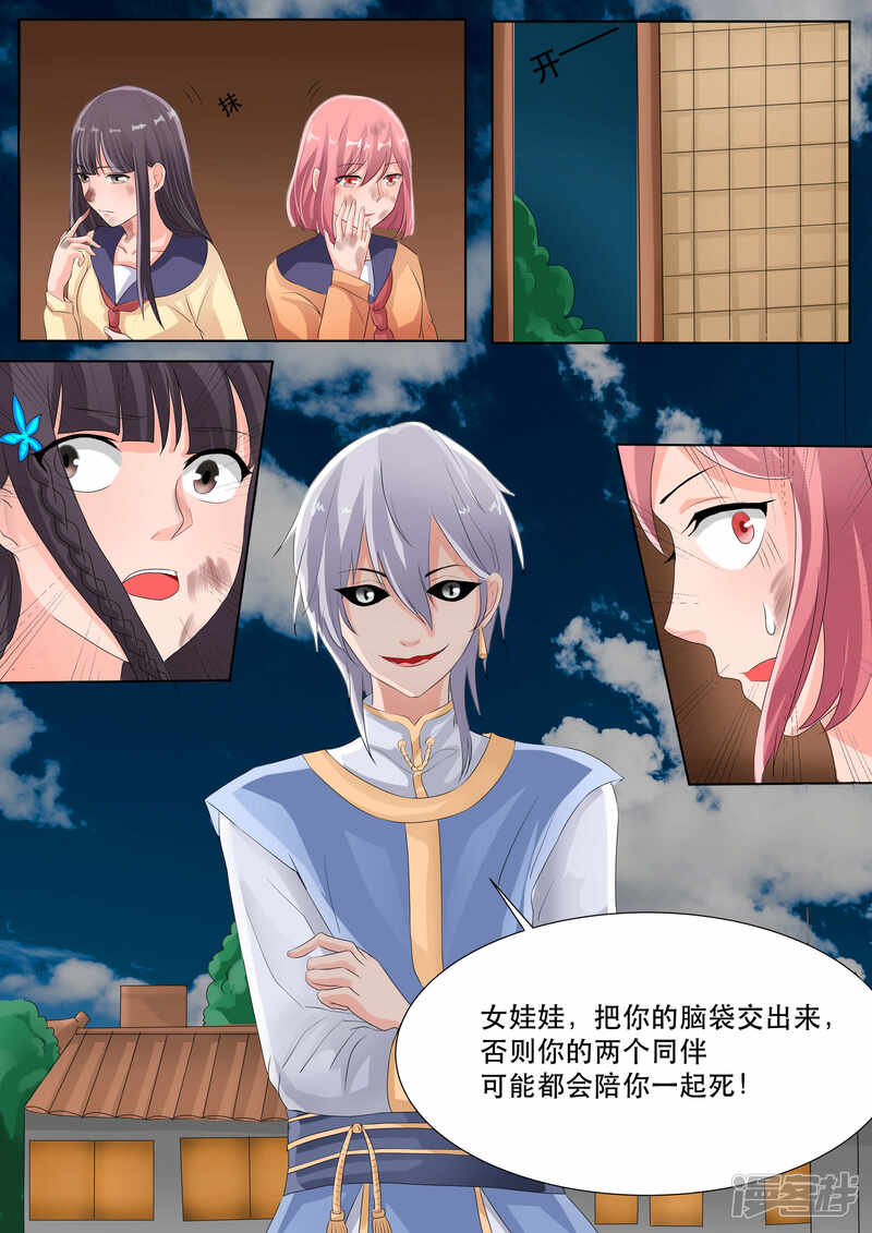 第8页