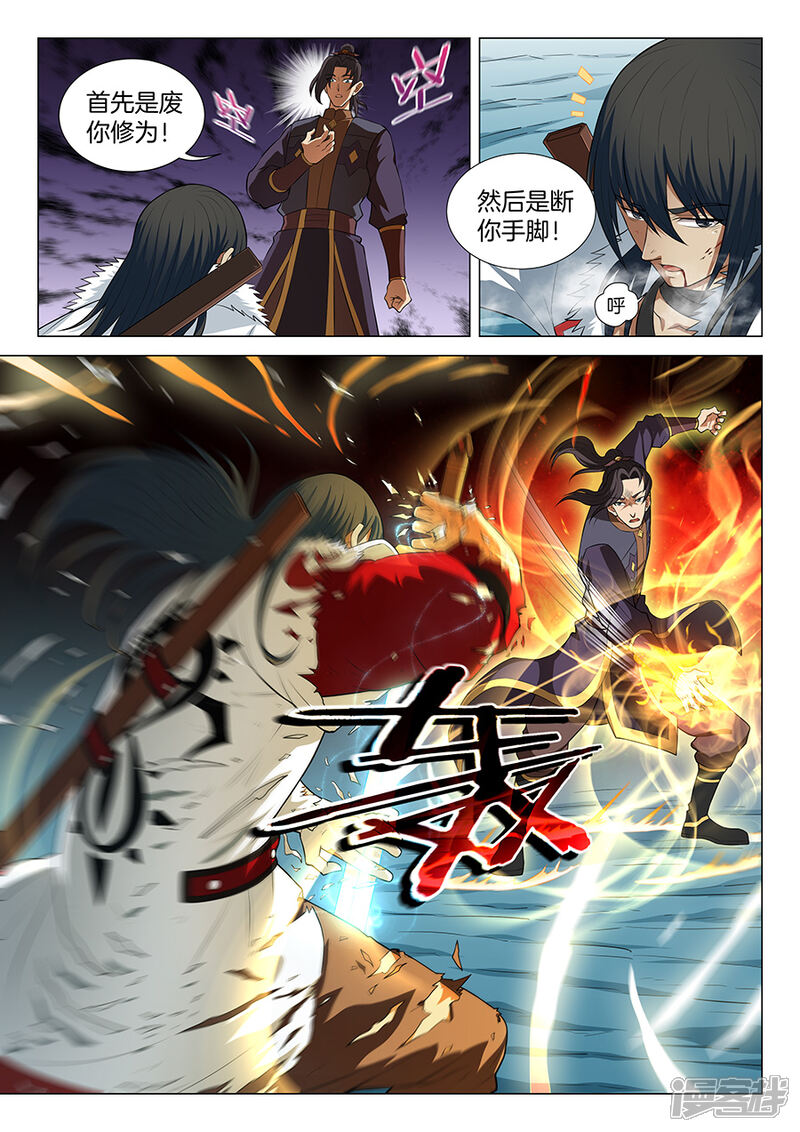 绝世武神 第14话3 战灵武境 第3页