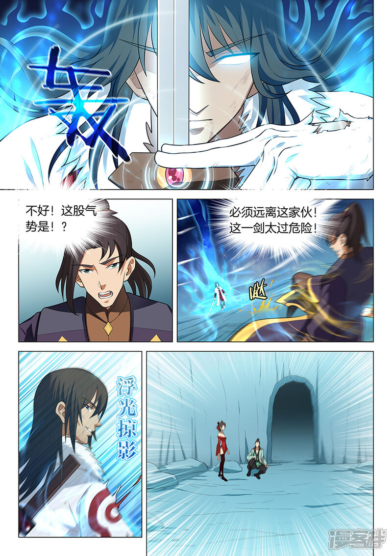 绝世武神 第14话3 战灵武境 第15页