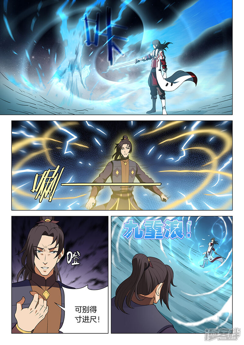 绝世武神 第14话 战灵武境(下) 第10页