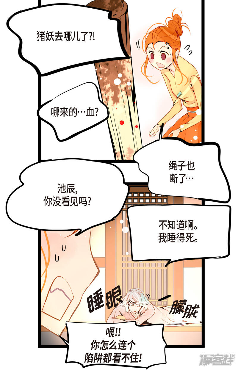 第28页