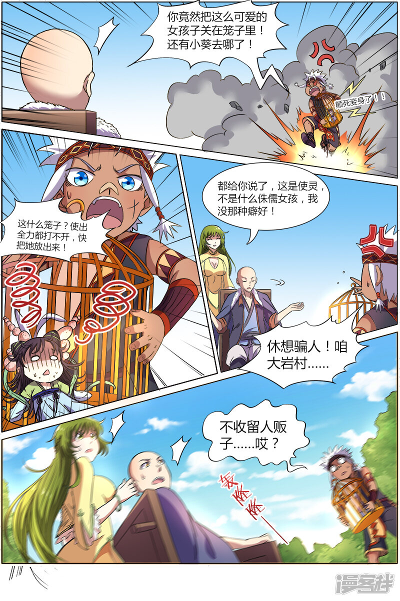 第8页