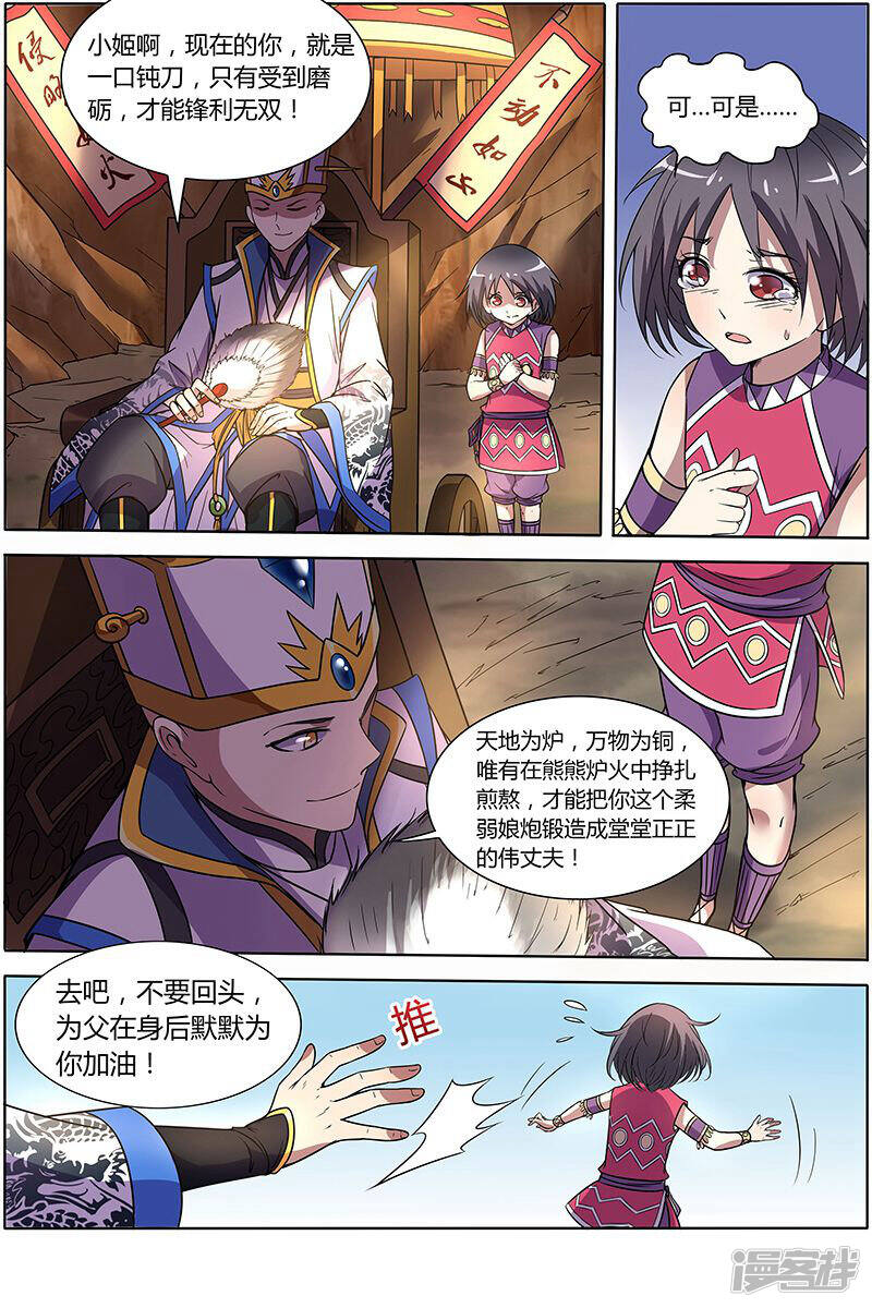 第8页