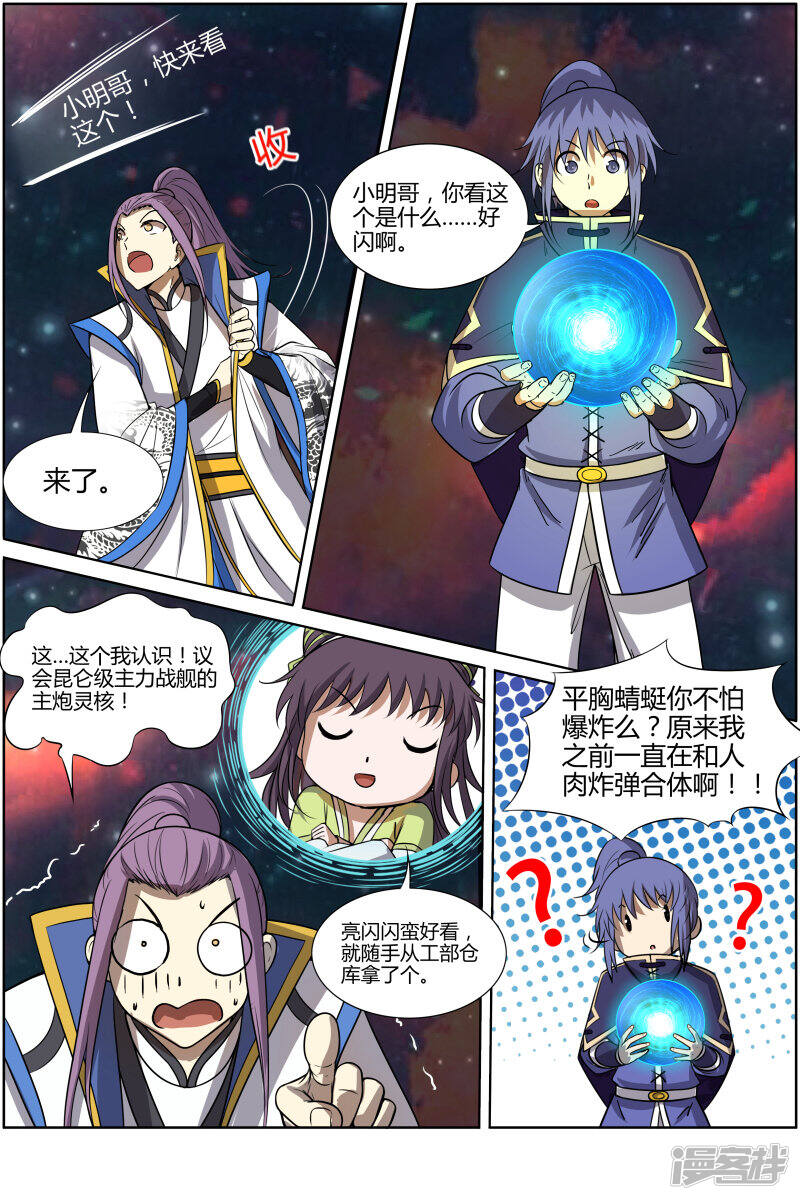 第8页