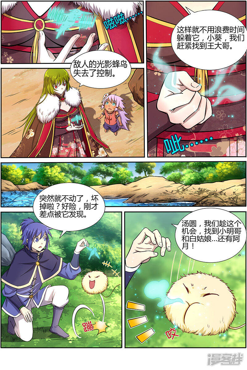 第8页