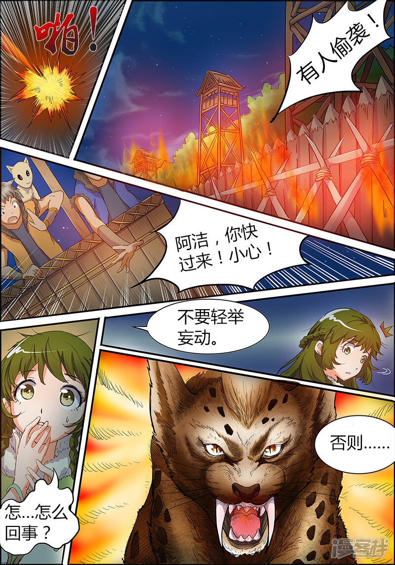 第8页