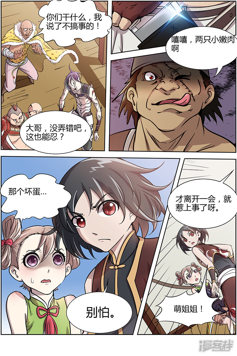 第6页