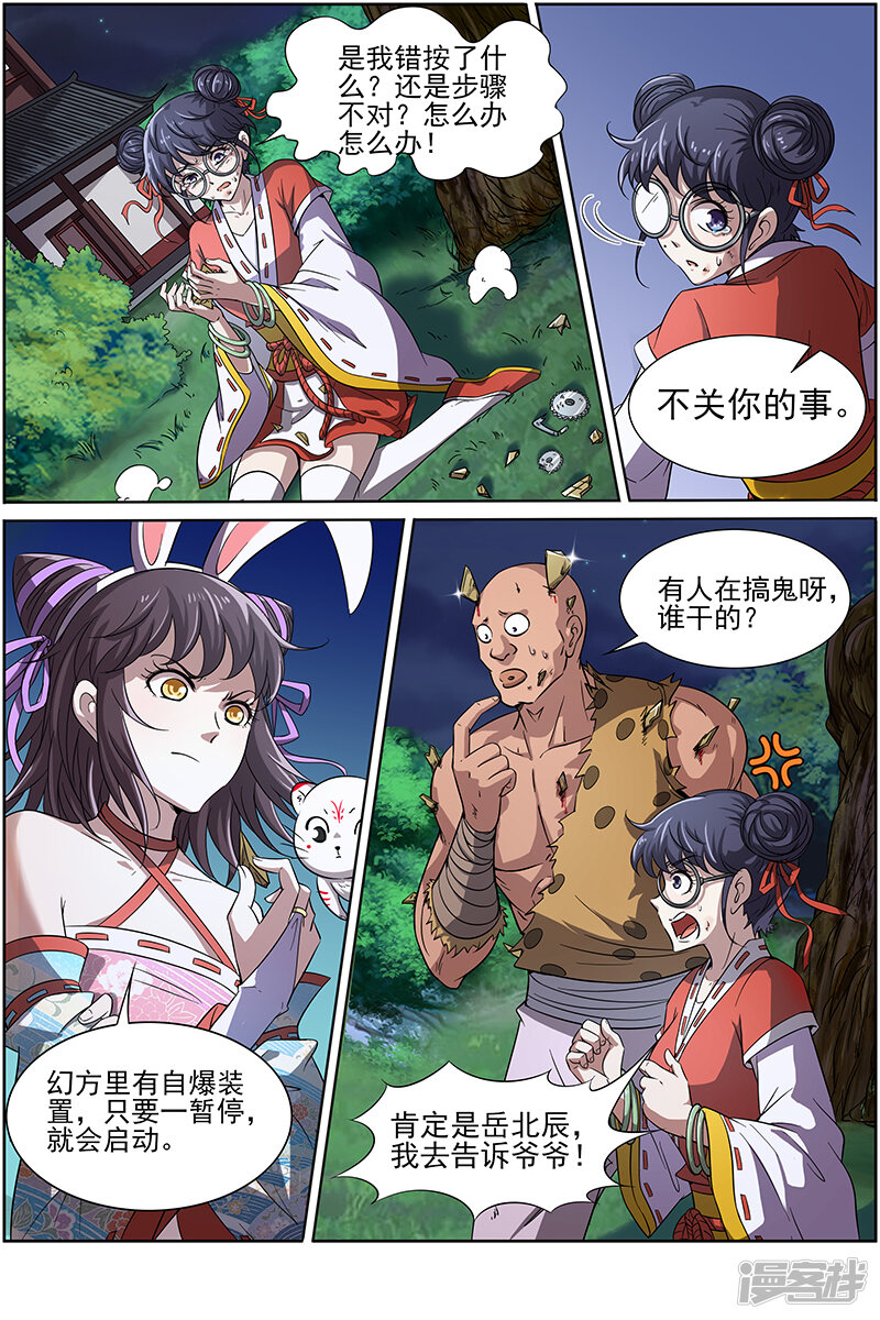 第7页