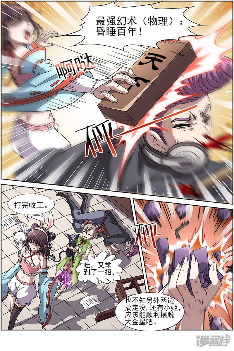 第8页