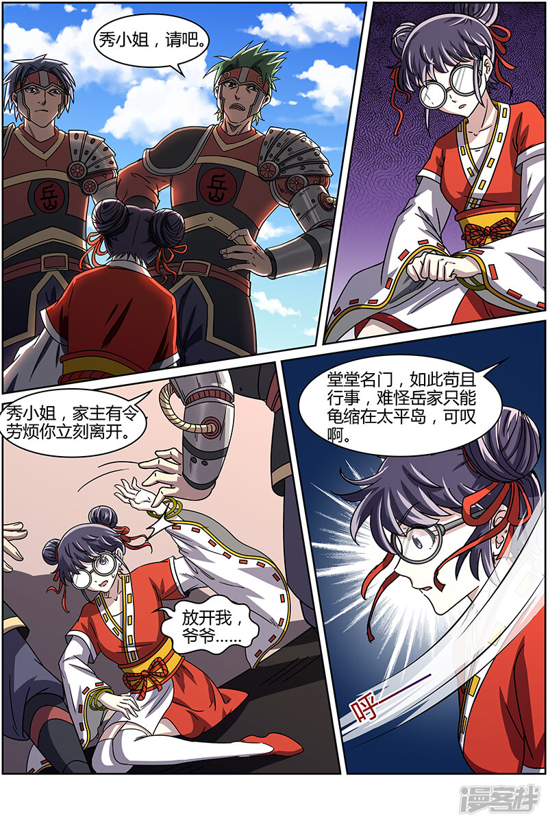 第8页