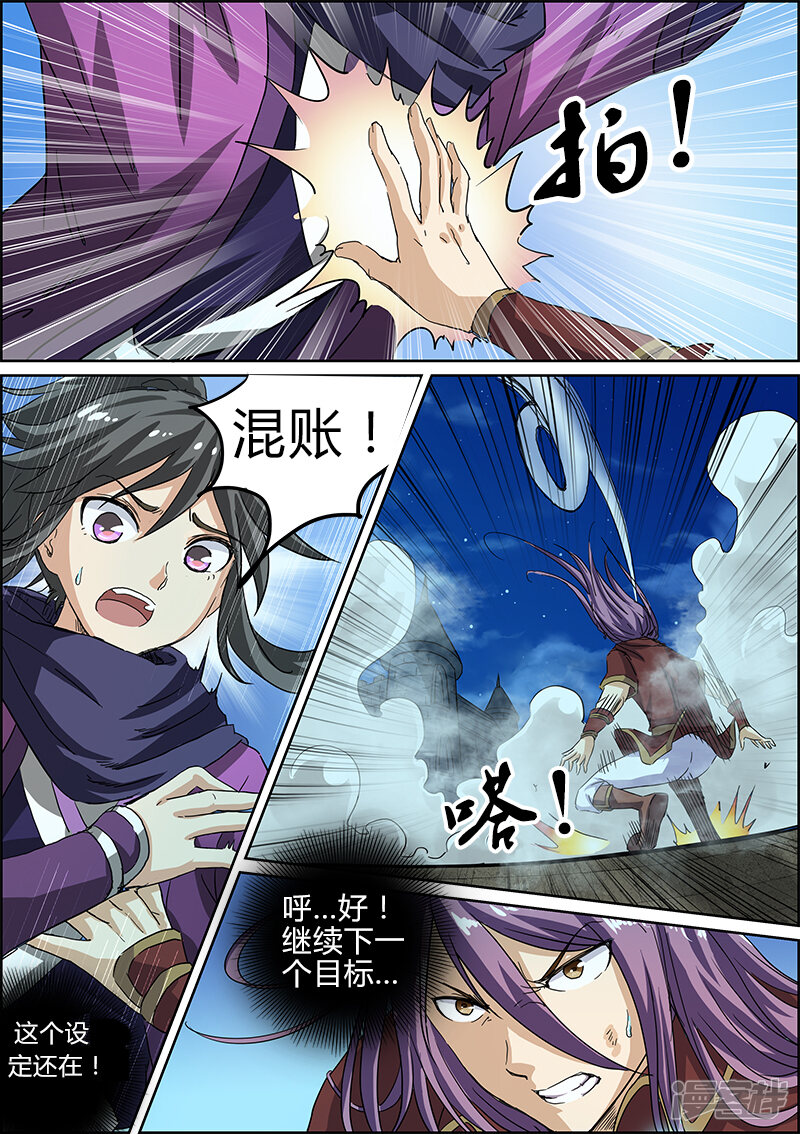 第8页
