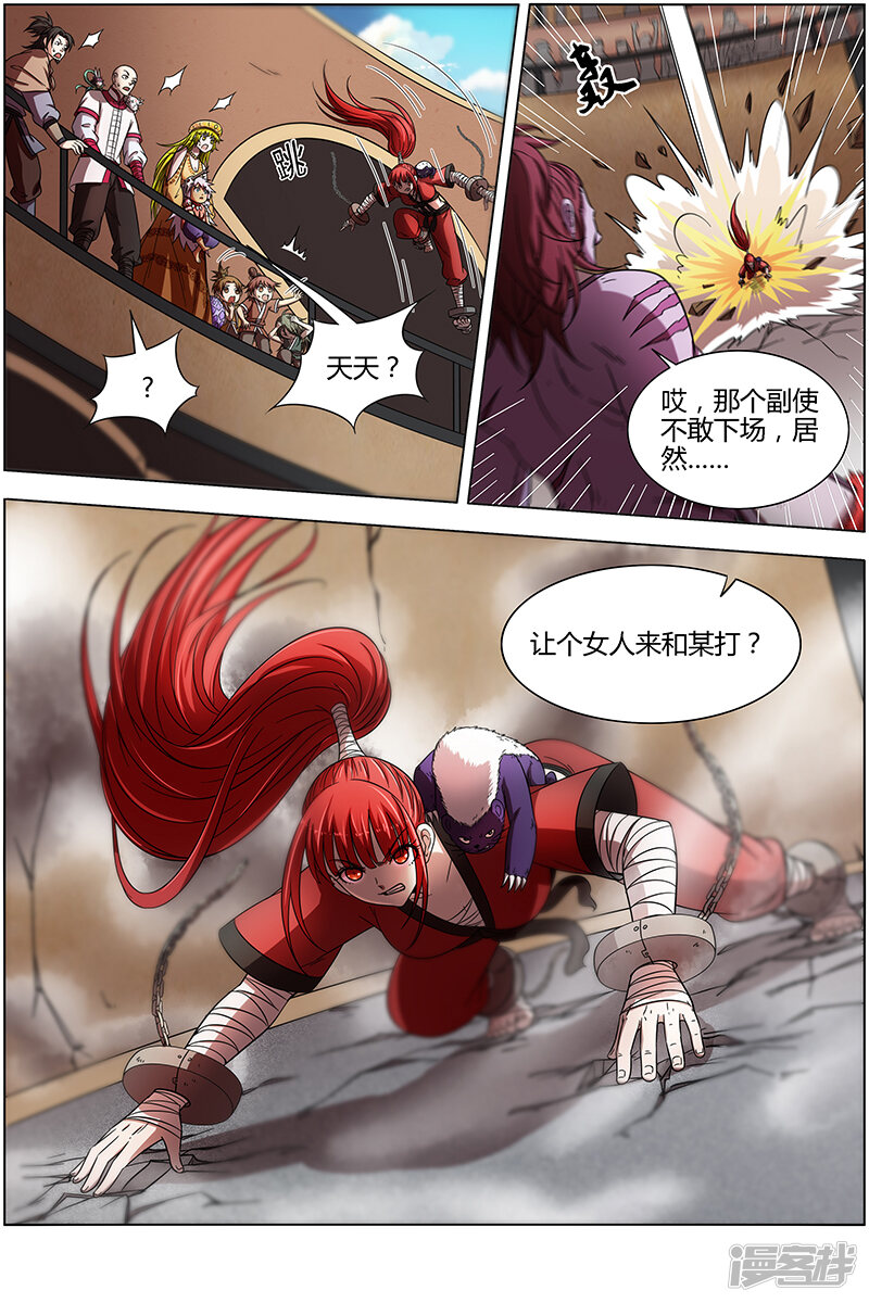 第8页