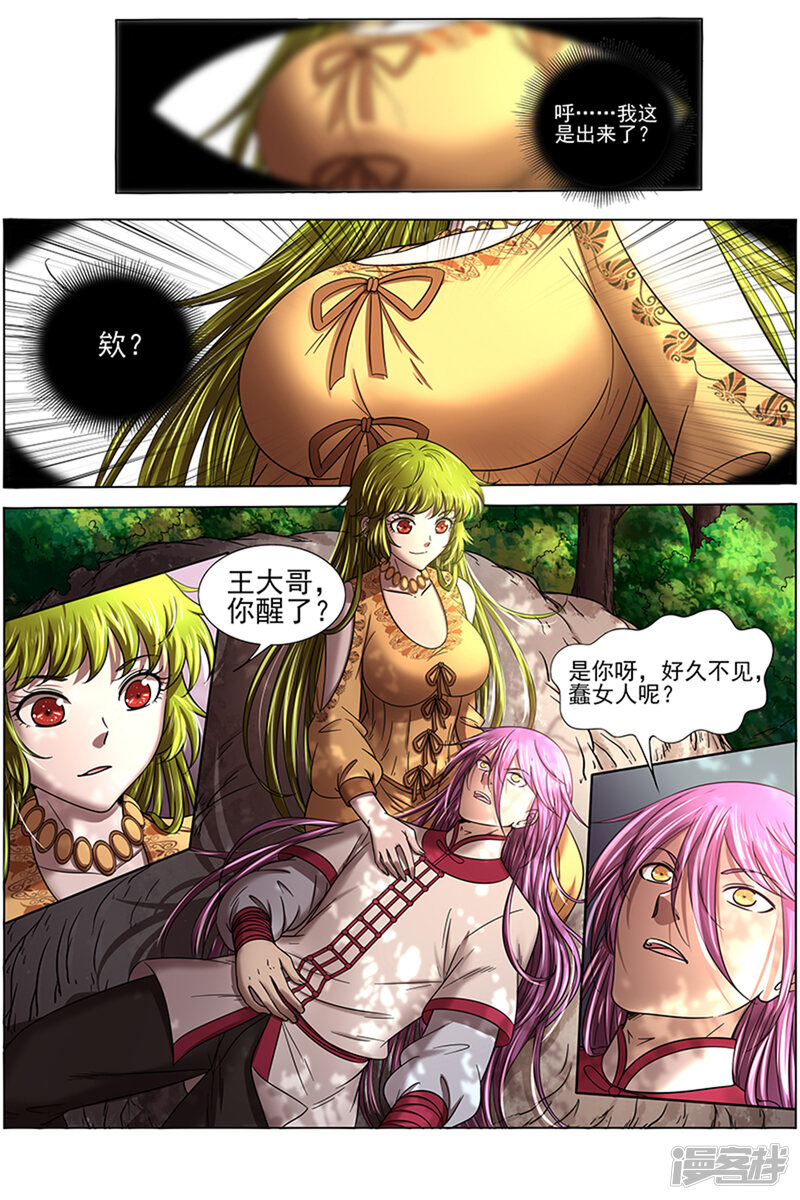 第2页