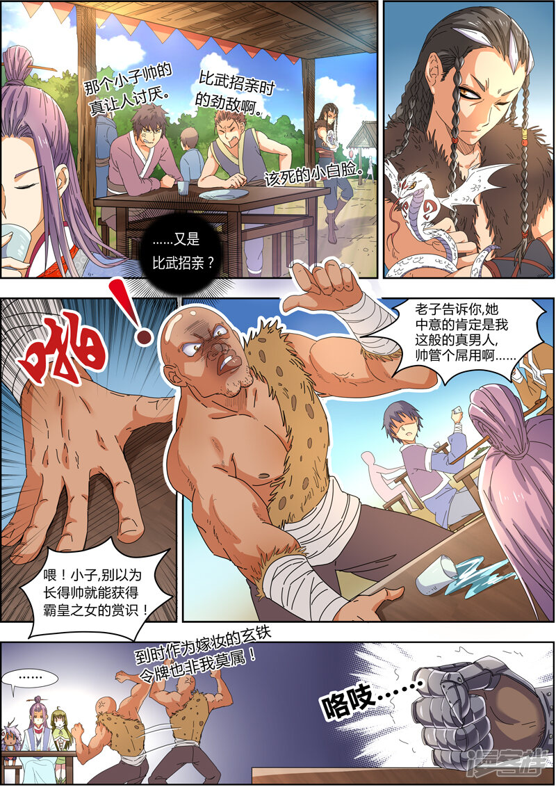 第2页