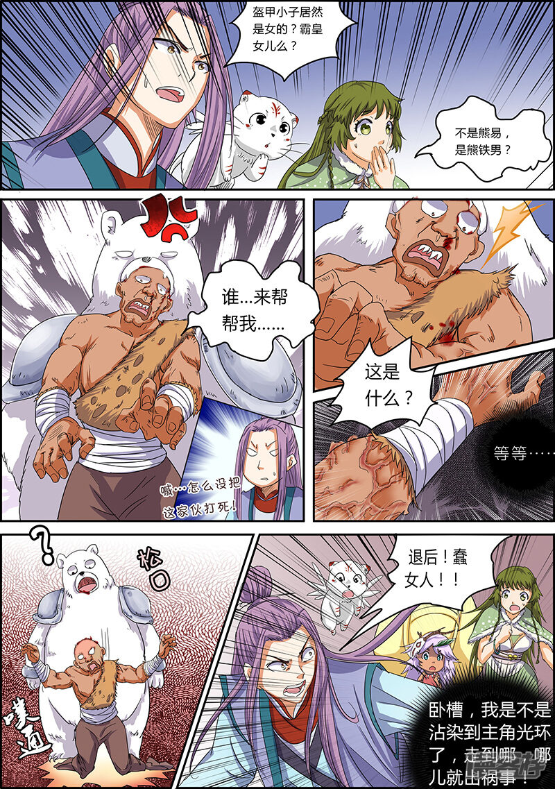 第6页