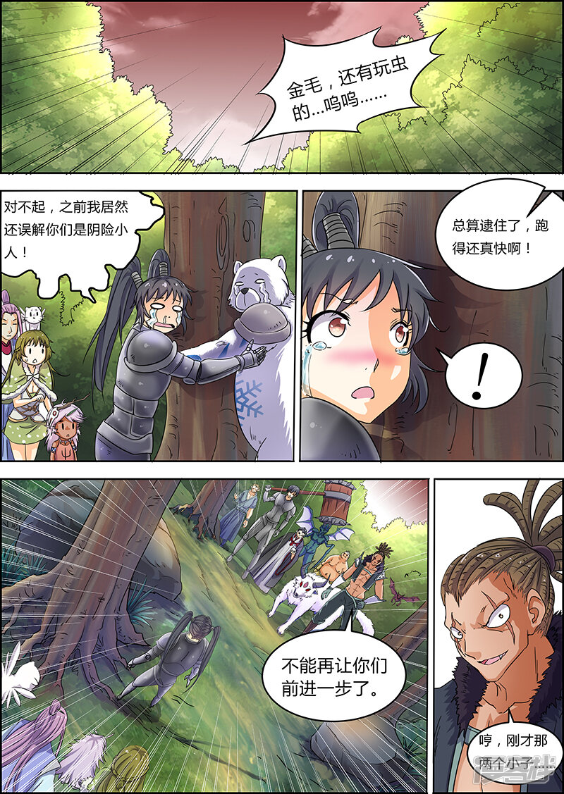 第8页