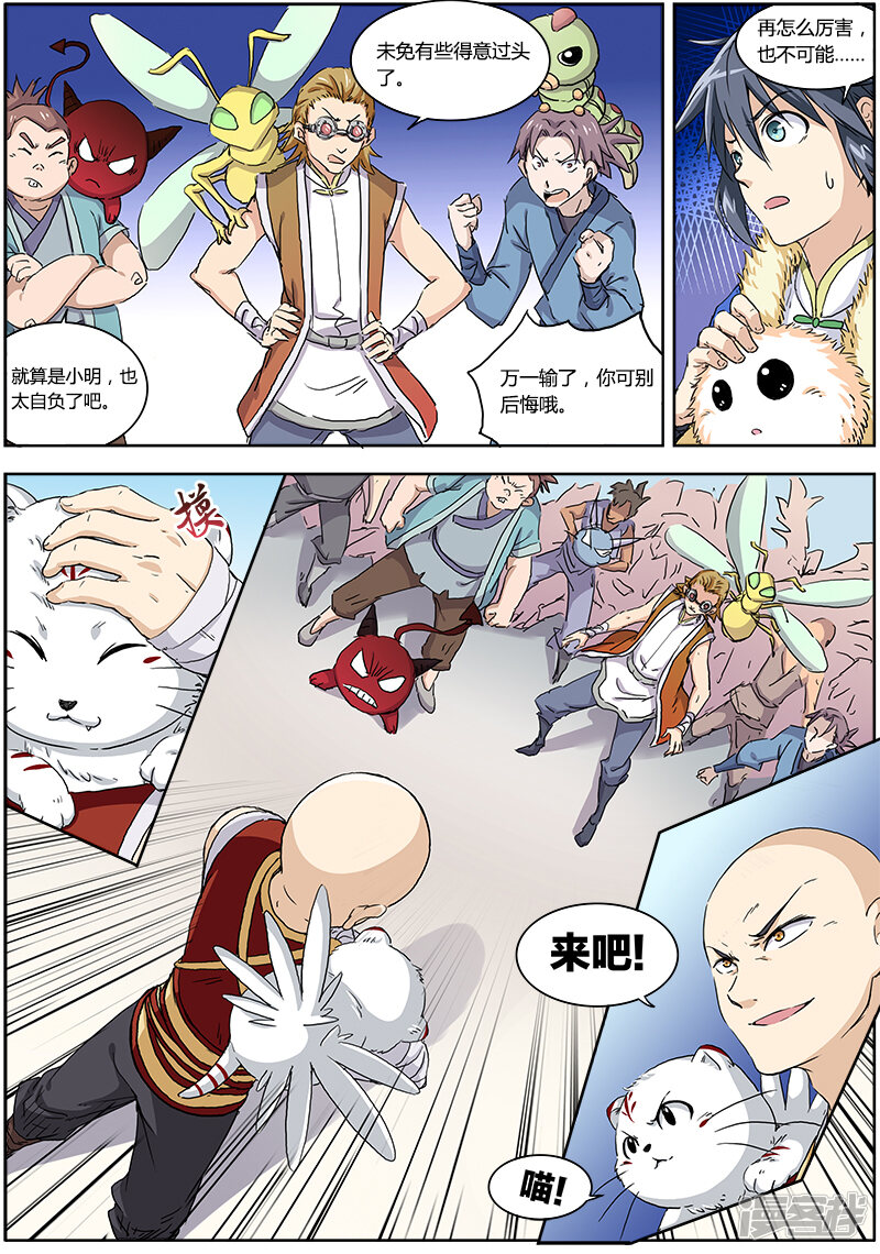 第8页