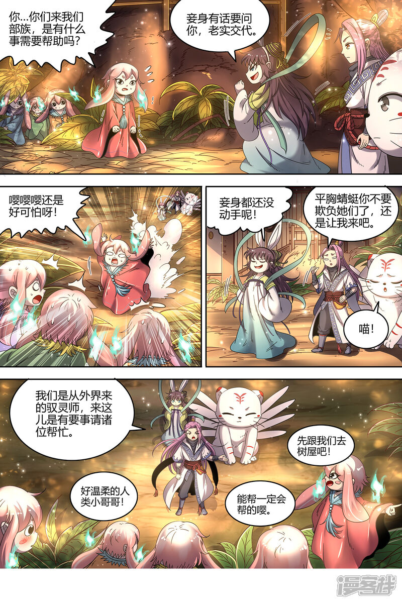 第3页