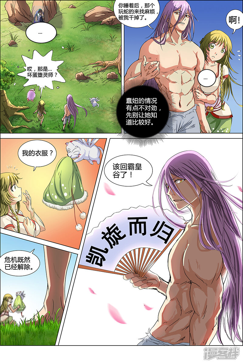 第8页