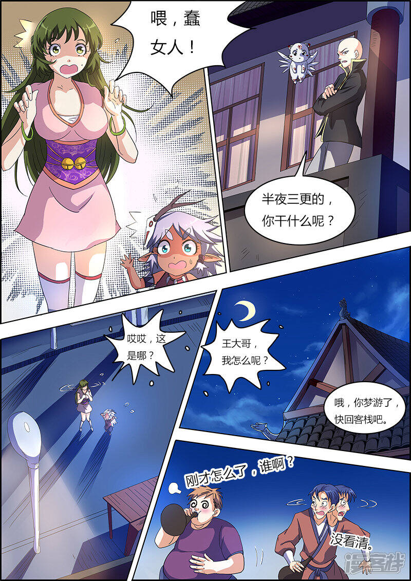 第8页