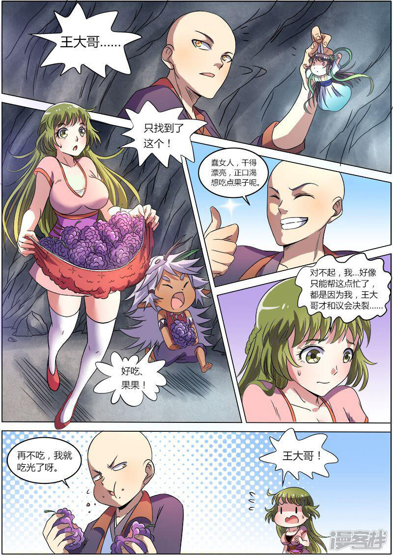 第3页