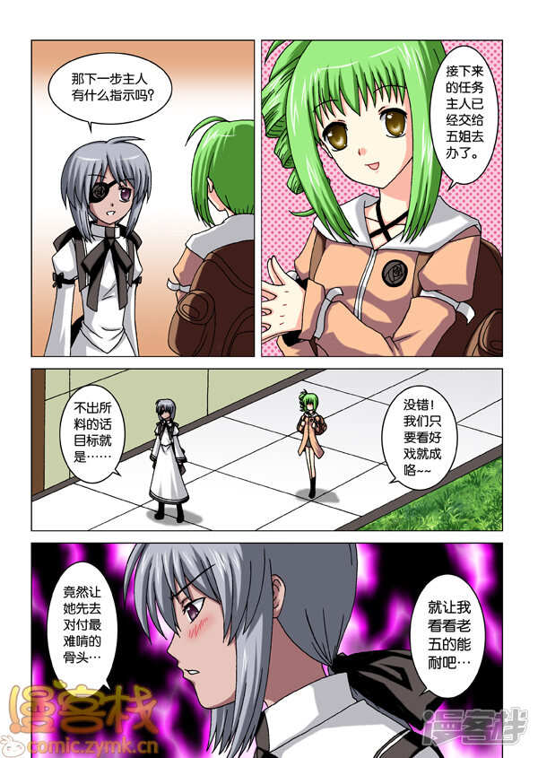 第8页