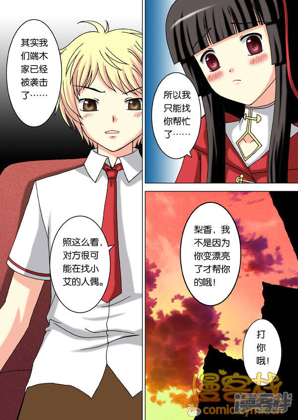 第8页