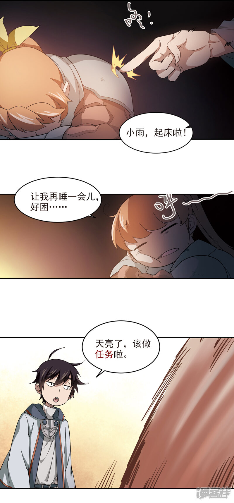 第9页