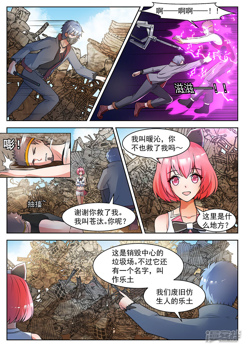 第8页
