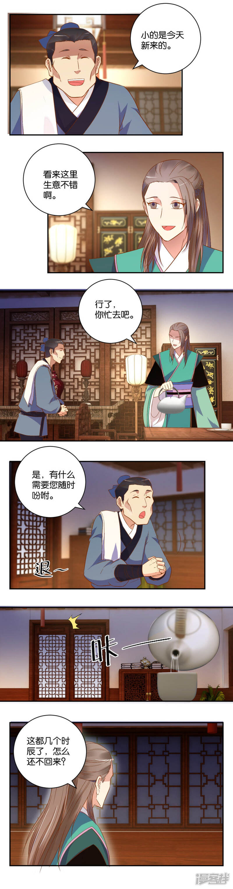 第2页