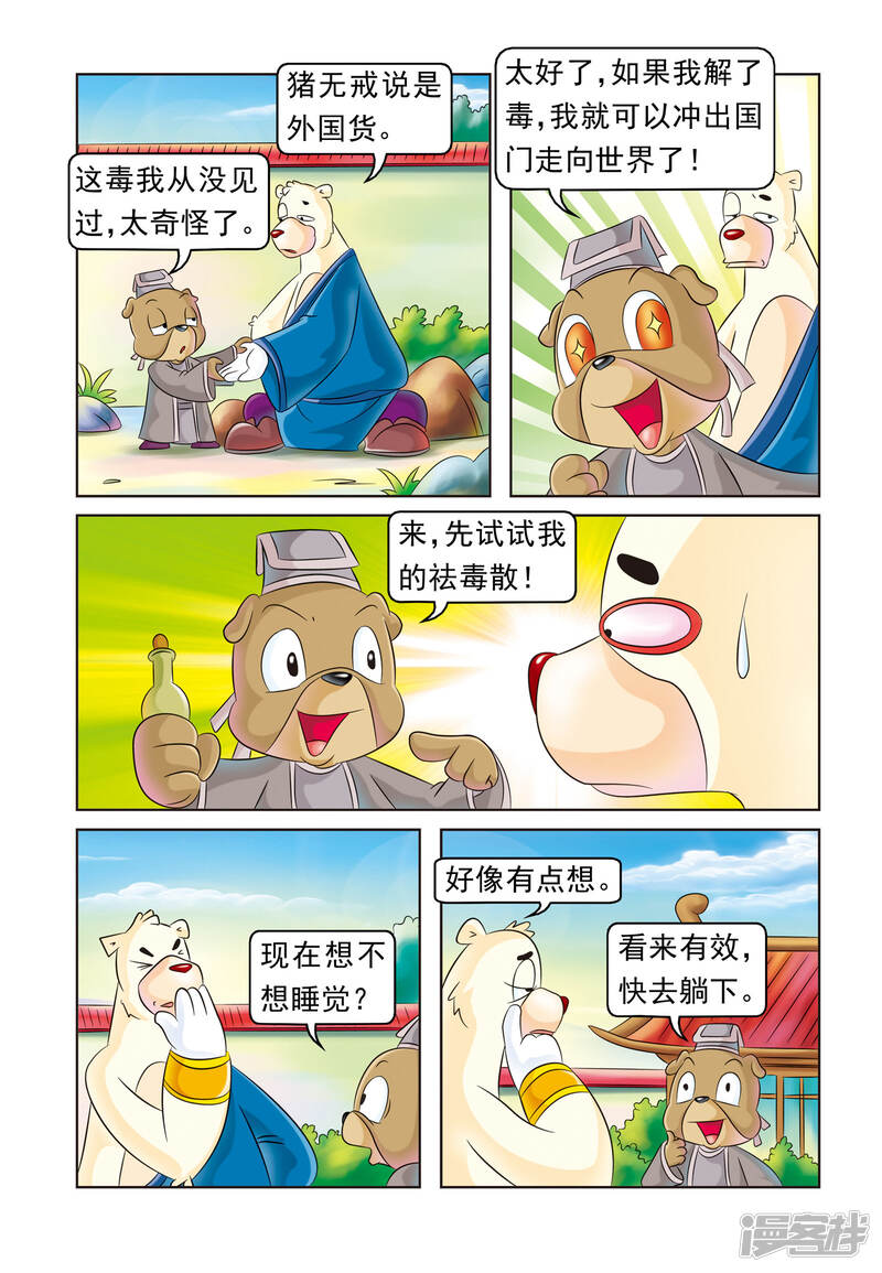 第5页