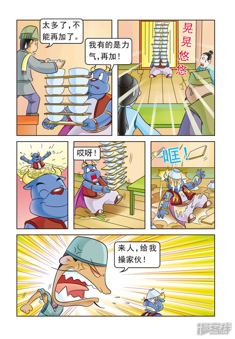 第4页