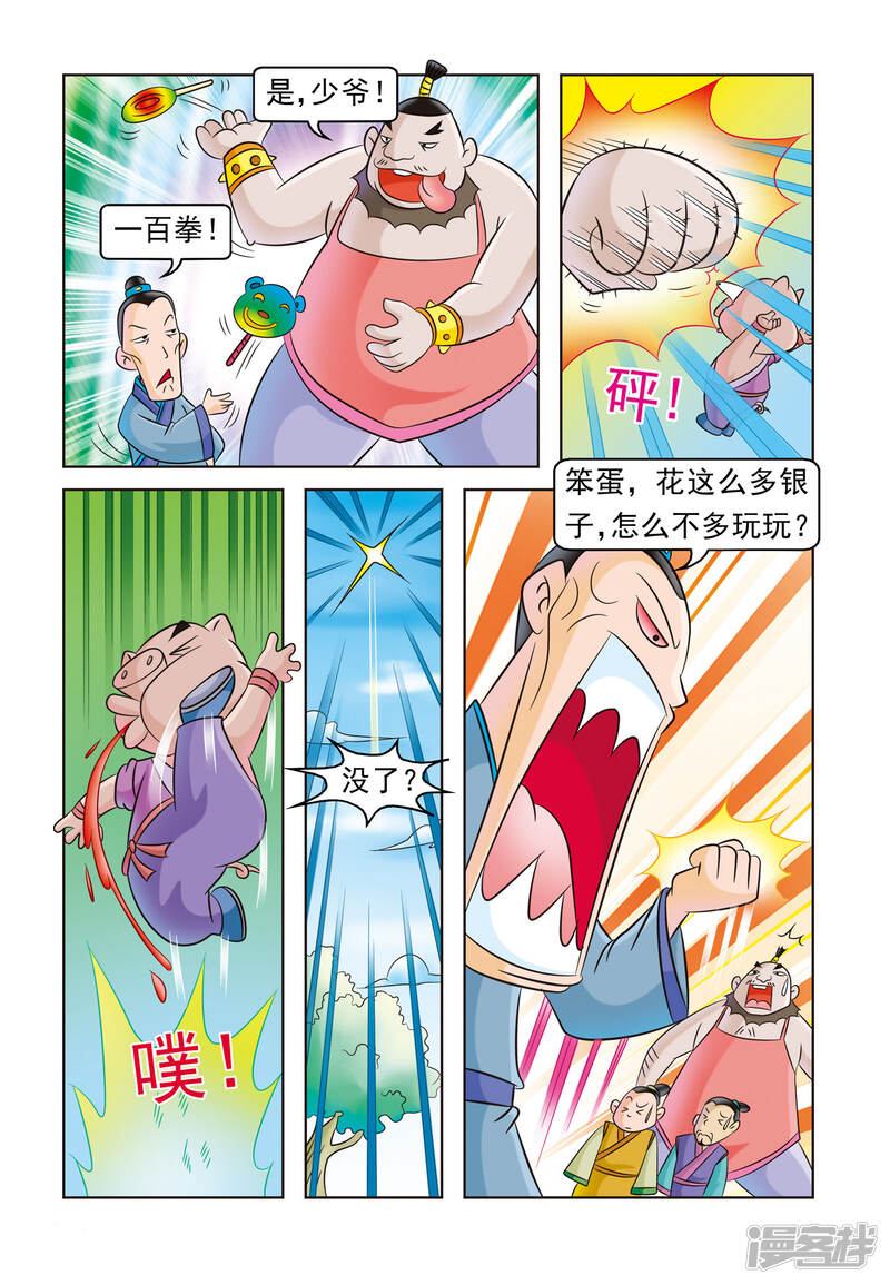 第8页