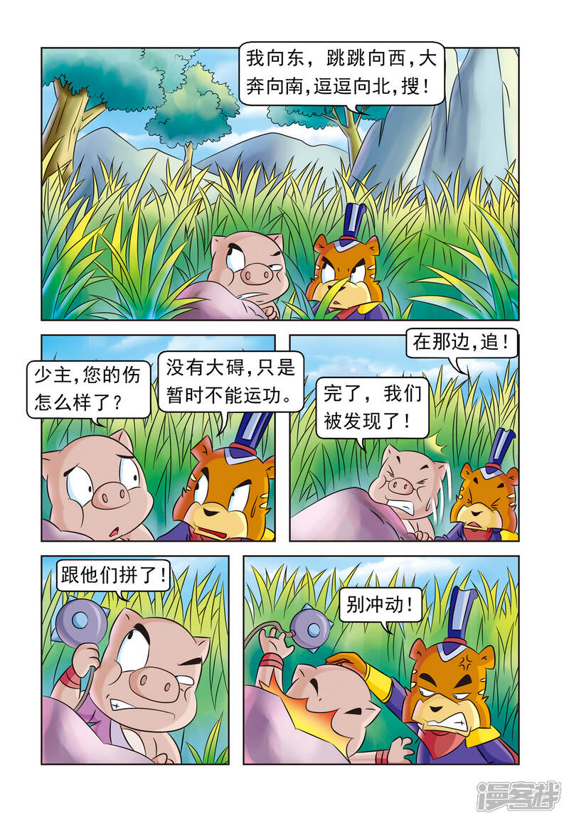 第2页