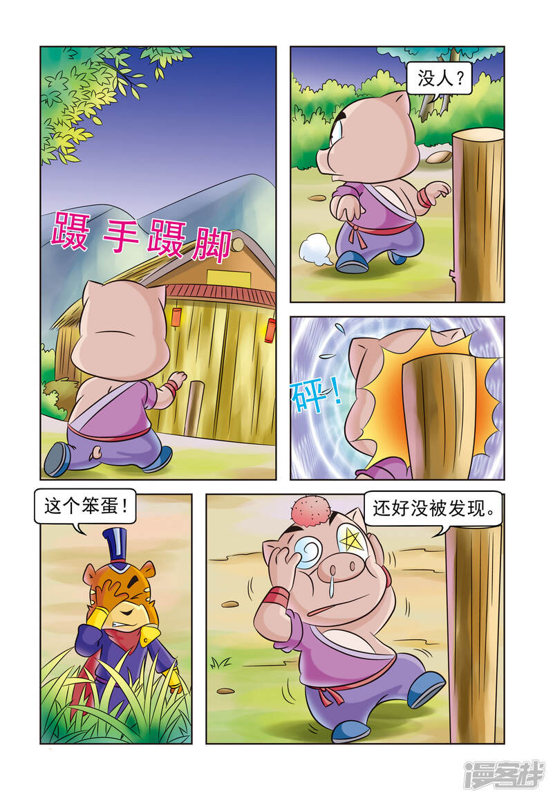 第4页