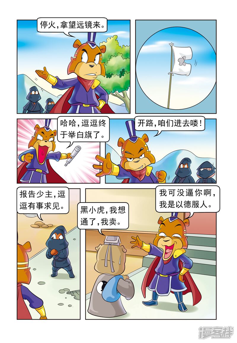 第10页