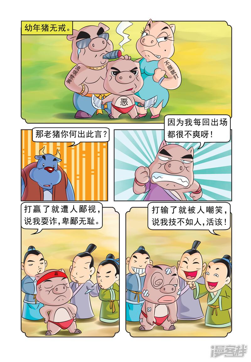 第6页